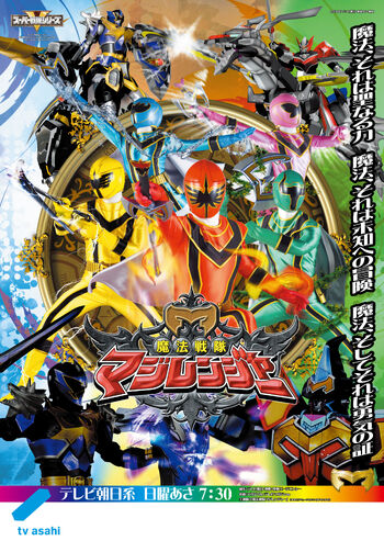 Magiranger Poster