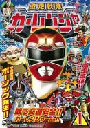 Gekiso Sentai Carranger Vol. 1 (1-12)