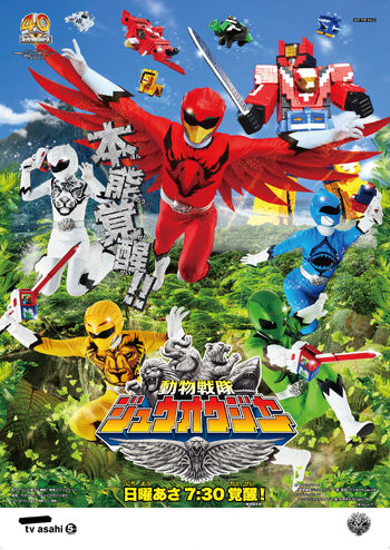 Zyuohger Poster