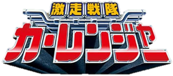 Carrangerlogo