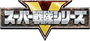 Logo-supersentai