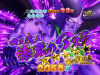 Asura's color scheme (of his transformed self) in the Rave pachinko game Endless Battle.