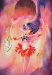 Sailor Mars on the Kanzeban manga cover, volume 3