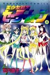 The inner senshi on the original release manga cover, volume 4