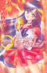 Sailor Mars on the Shinsouban manga cover, volume 3