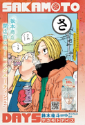 Chapter 105 cover.