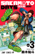 Volume 3 cover.