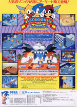 SegaSonic Flyer