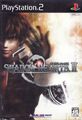 Shadow Hearts 2 (JP)