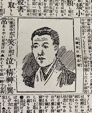 馬場勝太郎1