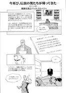 Mini prologue comic illustrated by Shiroi Eiji - page 1.