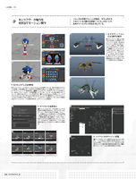 CGWORLD (JP) (March 2023), pg. 68