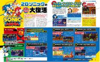 Famitsu (JP) issue 1480, (27 April 2017), pgs. 20-21