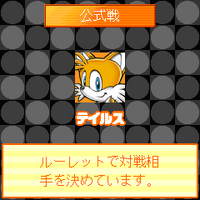 Sonic-reversi-03