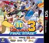 Sega3DArchives3 3DS Box