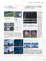 CGWORLD (JP) (March 2023), pg. 69