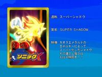 Super Shadow