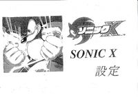 SONICX 20200630 0001