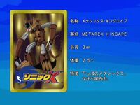 Metarex Kingape's eyecatch card.