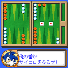 Sonic-backgammon-game0