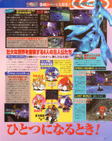 Sega Saturn Magazine (JP) issue 109, (11-18 September 1998), pg. 37