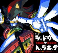 Yuki Imada's drawing following the announcement of the Shadow the Hedgehog manga.