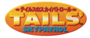 Tails-Skypatrol-Logo