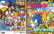 Sonic-Battle-Nintendo-Dream-Magazine