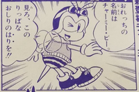 Charmy Bee as he appears in the Shogaku Sannensei stories, art by Hirokazu Hikawa.