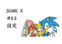 SONICX 20200708 0004