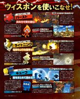 Famitsu (JP), (October 2017), pg. 57