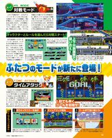 Famitsu (JP), (August 2017), pg. 121