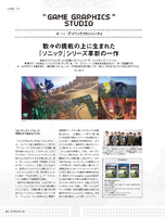 CGWORLD (JP) (March 2023), pg. 62