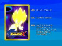 Super Sonic