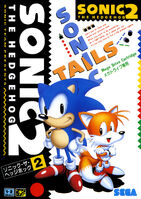 Sonic the Hedgehog 2