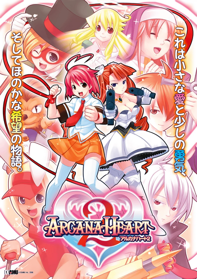 Arcana Heart 2