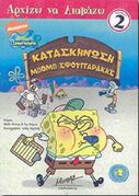 Greek cover