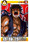 Evil Ryu card in SvCCFC DS