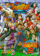 Rival Schools Arcade Flyer