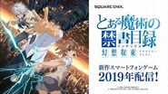 『とある魔術の禁書目録 幻想収束(ｲﾏｼﾞﾅﾘｰﾌｪｽﾄ)』ティザームービー【公式】