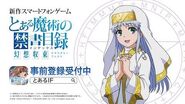 『とある魔術の禁書目録 幻想収束』TVCM 事前登録受付中なんだよ！編