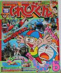 TV-Kun May 1981