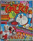 TV-Kun May 1980