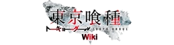 Tokyo Ghoul Wiki