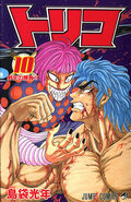 Toriko on the 10th volume cover