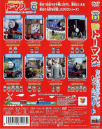 Japanese DVD back cover and spine