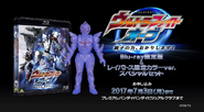 Blu-Ray release with Special Edition Reibatos figure