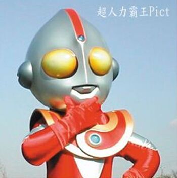 Ultraman Pict