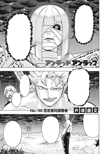 Chapter 103