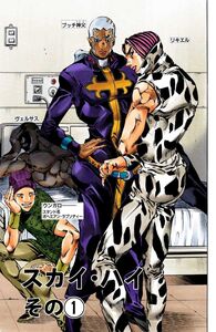 Versus lying on a bed behind Enrico Pucci, Ungalo, and Rikiel in the manga, his form obscured in shadow.